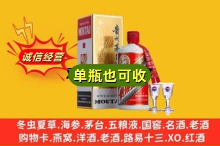 赣州市大余回收茅台酒