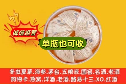 赣州市大余回收燕窝