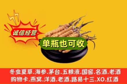 赣州市大余回收虫草