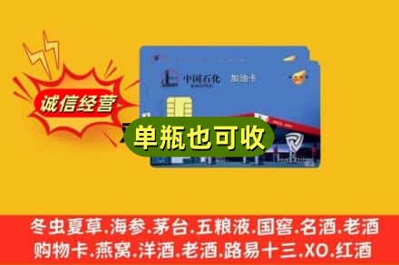 赣州市大余回收加油卡