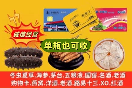 赣州市大余回收礼品