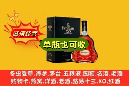 赣州市大余诚信回收轩尼诗