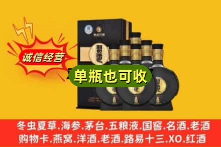 赣州市大余诚信回收习酒