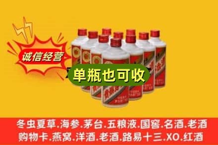 赣州市大余诚信回收铁盖茅台酒