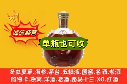 赣州市大余诚信回收路易十三
