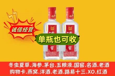 赣州市大余诚信回收泸州老窖