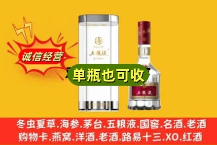 赣州市大余诚信回收五粮液8代