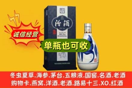 赣州市大余诚信回收汾酒