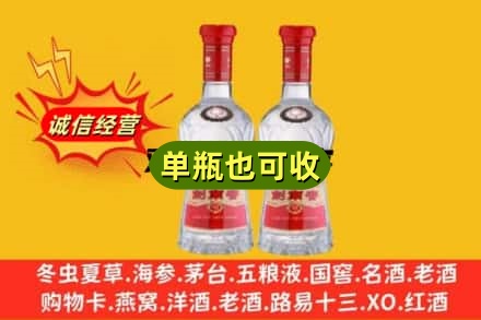 赣州市大余诚信回收剑南春