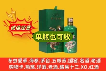 赣州市大余诚信回收出口茅台酒