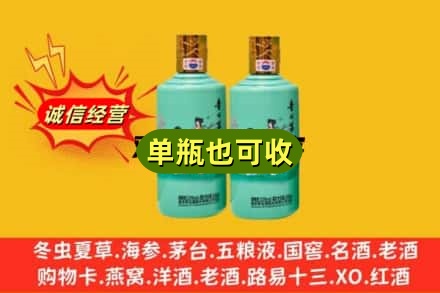 赣州市大余诚信回收节气茅台酒