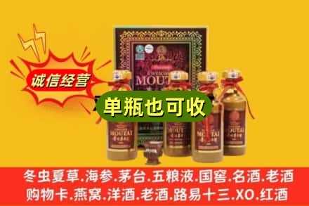 赣州市大余诚信回收50年茅台