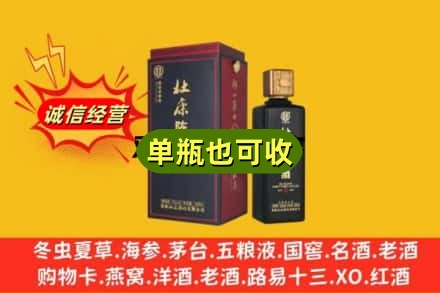 赣州市大余回收杜康