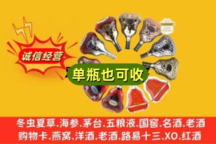 赣州市大余回收XO洋酒