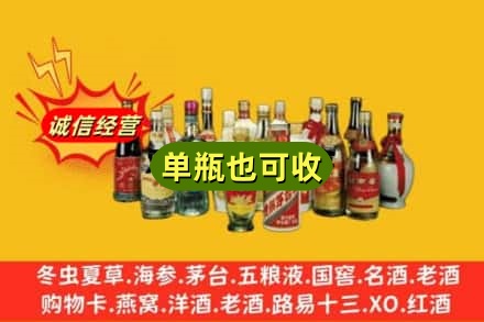 赣州市大余回收老酒