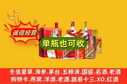 赣州市大余回收白酒