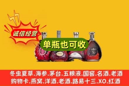 赣州市大余回收洋酒
